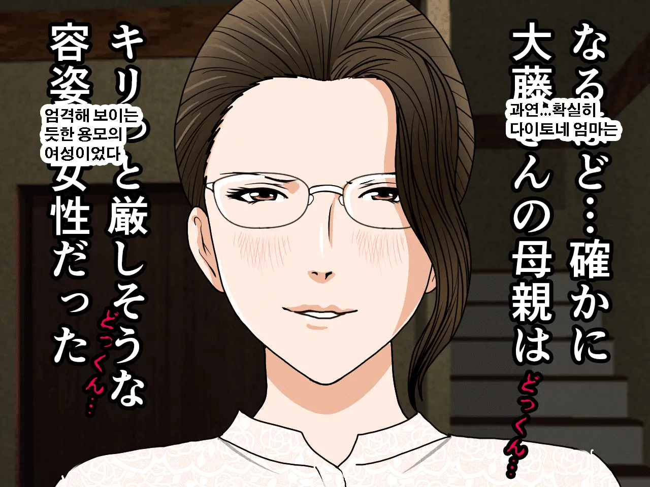 Saimin Uwaki Kenkyuubu Ch. 3 | 최면 바람기 연구회 제3화